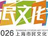 上海市民文化节八月重点活动公布 魔都邀市民赴全城文化避暑之约