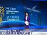中国空间站连续培育两代水稻 太空育种攻克深空粮食生产难题