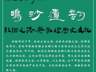 中华面条的起源与丝绸之路关联 敦煌博物馆有相关研究成果