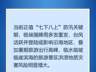 国家防总要求切实保障汛期旅游安全 汲取甘肃涉旅灾害教训