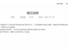 6岁女童夭折 全球首例脑部基因编辑试验宣告失败