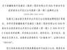 上交所:新疆维泰开发建设集团债券8月6日挂牌上市 代码283544