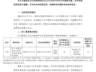 西南证券一线成长型管理者李军正式出任总经理