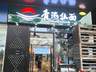 天津72家拉面店撤牌换名 兰州拉面或将更名青海拉面