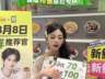 三只松鼠全品类新鲜零食店定档8月8日开业