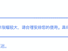 8月6日DeepSeek官宣API服务将大幅涨价 最终调整方案待公布
