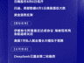 8月6日国际早间要闻：闪迪西部数据美股盘后重挫 黄金强劲反弹