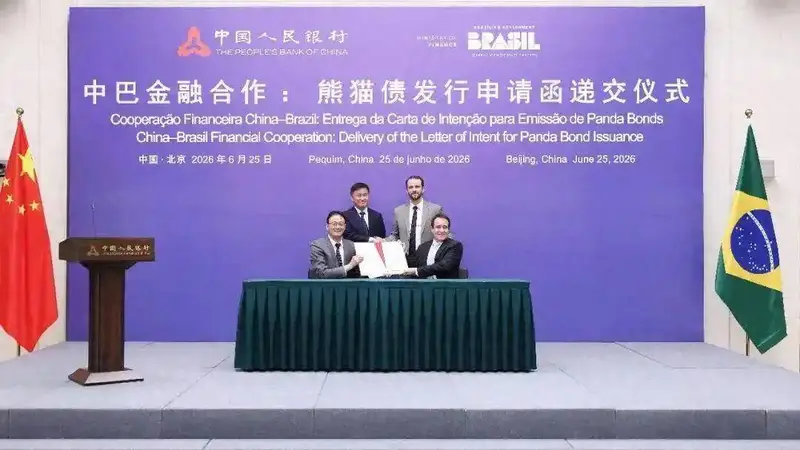 巴西不想再孤注一掷！巴西财长交底，正式申请熊猫债，宁借人民币也不要美元？