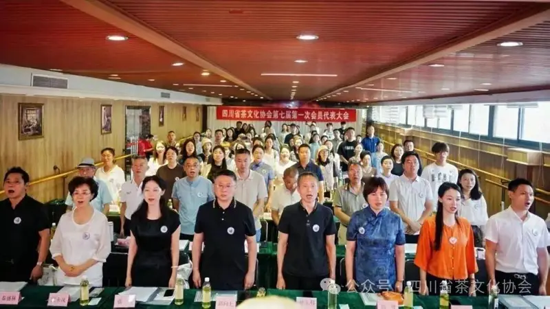 承千年川茶文脉启行业发展新篇——四川省茶文化协会第七届一次会员代表大会圆满召开