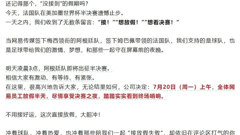 多家公司宣布:下周一,放假