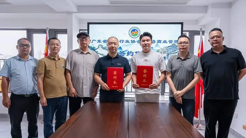 粤塔·趣影电竞酒店携手广东省民宿行业协会共促产业升级