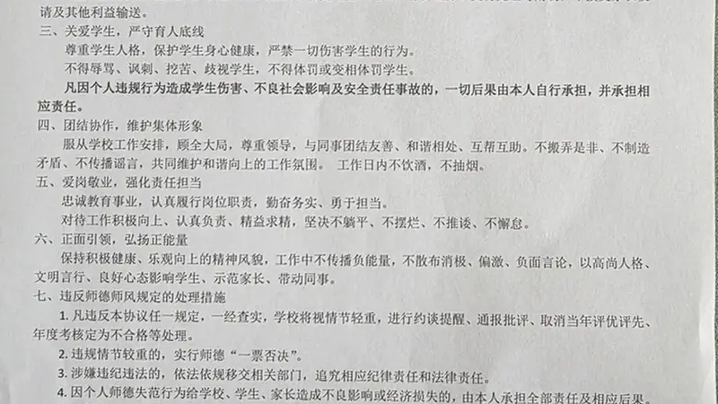 7月27日山西原平教体局通报 教师假期有偿补课查实 涉事教师已被解聘