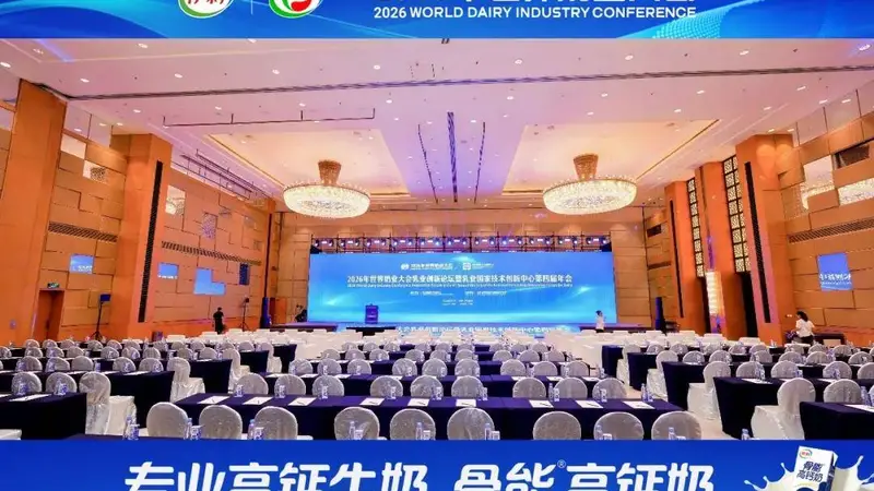 伊利骨能高钙奶亮相行业大会,以研发升级重构高钙产品赛道格局
