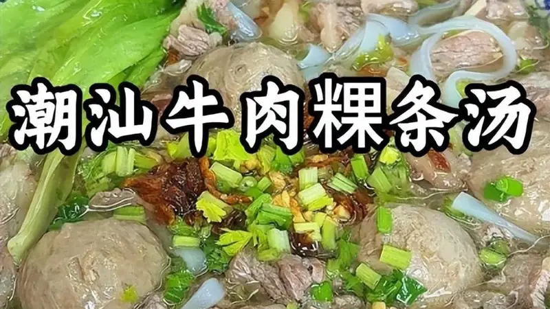 潮州六大地道特色小吃 一口解锁潮汕地道美食风味