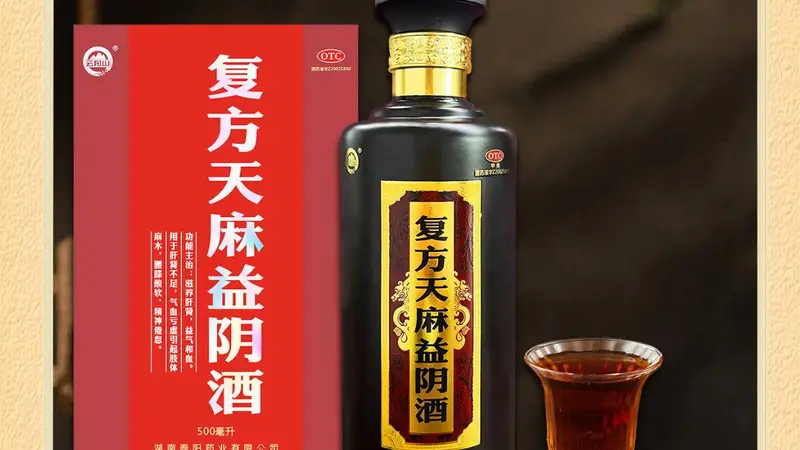 千年酒制天麻工艺 自古传承至今仍有奇效