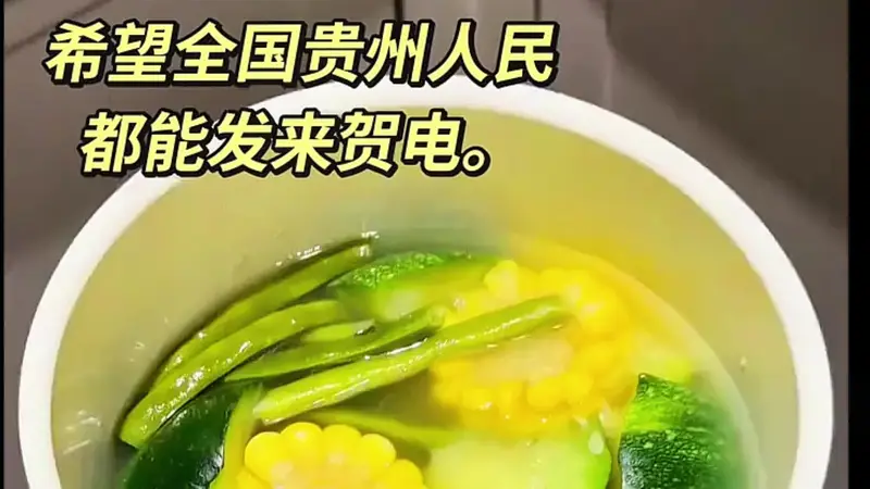 贵州素瓜豆汤教程来了 新手速学