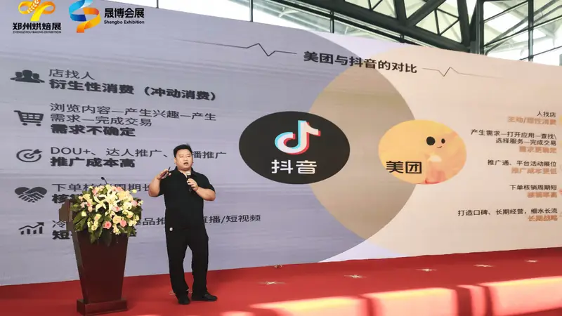 烘焙赛道洗牌：线上反超线下 美团前运营专家王鹏将登烘焙创新力大会分享破局之道