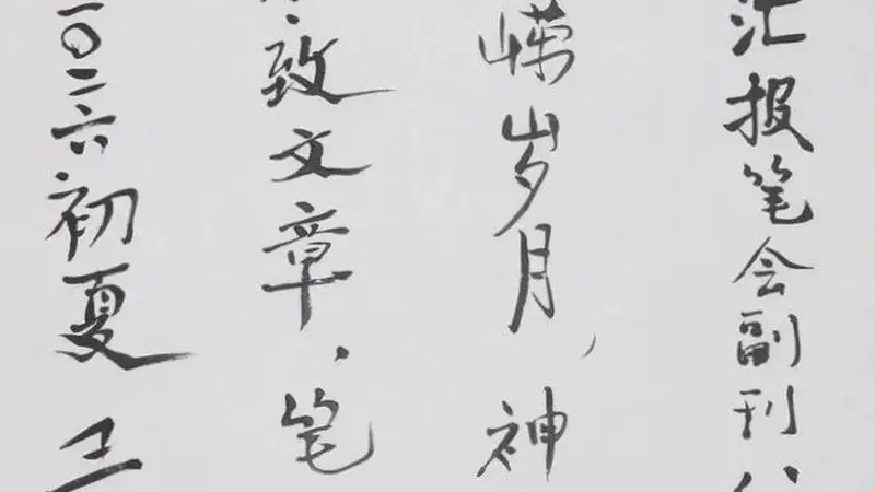 【笔会八十】庆生大派对——有史料，有八卦，都是真情实感，排名不分先后