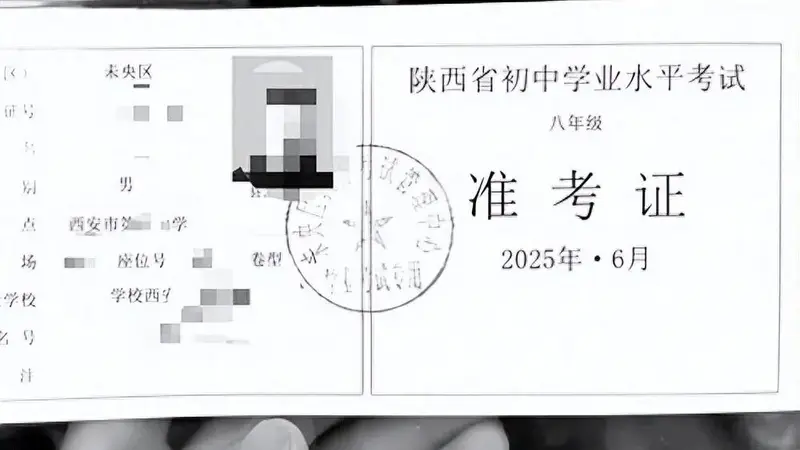 花20万为孩子办了借读，学籍是假的、体育成绩是假的，连中考准考证也是假的，孩子无缘中考……