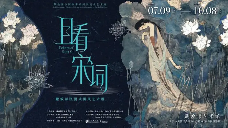 一周展讯|从八大山人的孤高到“扬州八怪”的变革