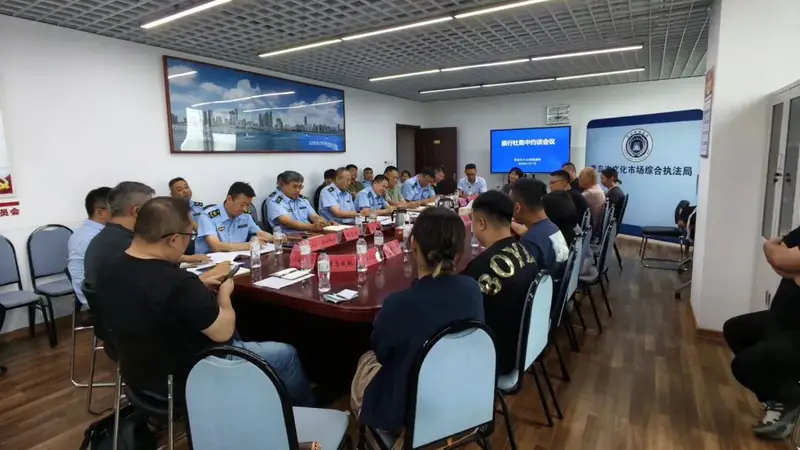 青岛这11家旅行社被集中约谈!