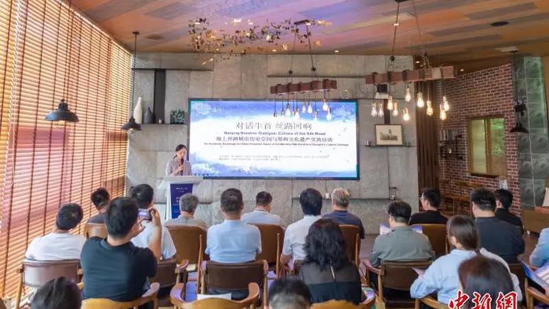 中外学者南京共话海上丝绸之路文化遗产保护传承