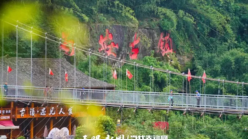 一张票根游丙安，赤水河畔感受一场“穿越”之旅