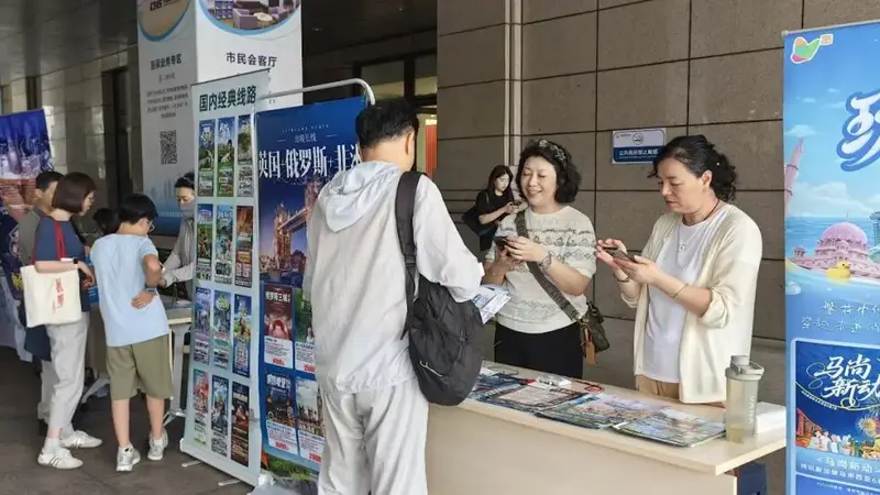 文明旅游宣传暨旅游政策法规宣讲走进青岛市民中心