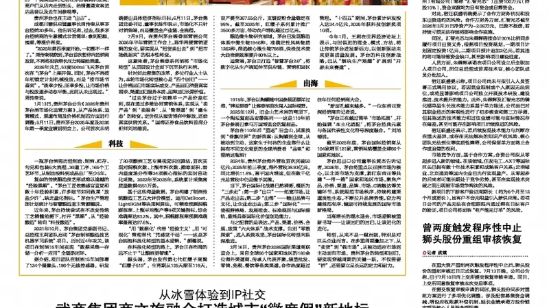曾两度触发程序性中止 狮头股份重组审核恢复