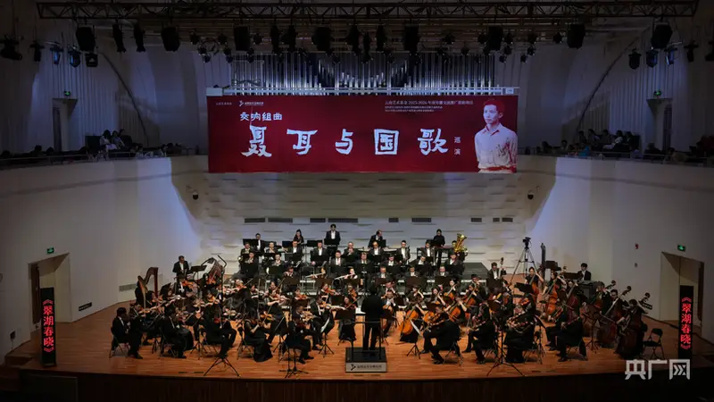 纪念聂耳逝世91周年 交响组曲《聂耳与国歌》全国巡演昆明启幕