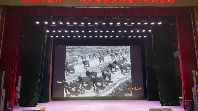 长江流域抗洪救灾等珍贵胶片史料数字化首展