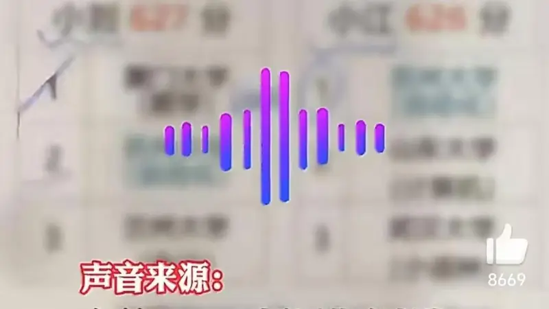 高分低就之痛：684分考生花3000元咨询却入双非，背后真相值得深思