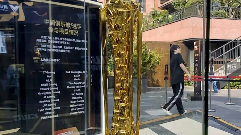电竞世俱杯闯进老里分