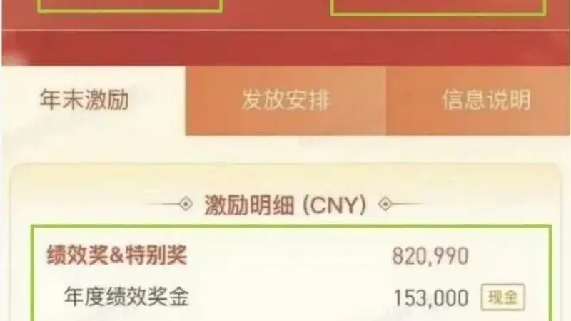 腾讯一员工因泄露公司敏感信息被辞退 列入公司黑名单永不录用