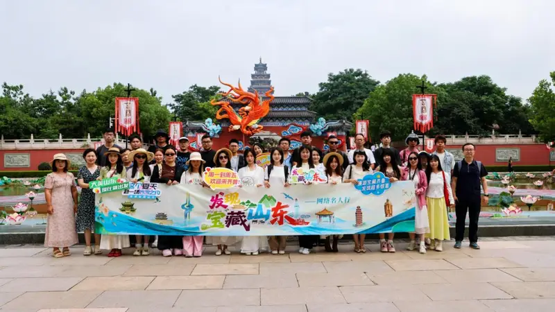 网络名人行“发现宝藏山东”活动圆满收官 文旅新业态赋能齐鲁焕新