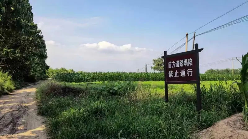 山西运城稷山道路塌陷现白骨 确属玉壁之战遗骸