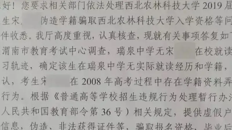 江苏师大副教授18年前高考移民举报查实 本科学历被撤销仍在校任教
