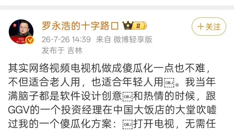 2026年上半年中国电视市场连续五季下滑 马太效应正加速凸显