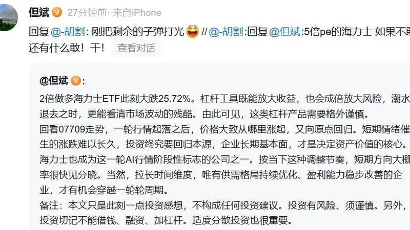 7月29日但斌在雪球发声 大跌果断加仓剩余子弹全部打光