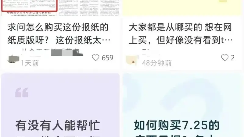 王的猜想》纸质特稿热销 广西日报今日紧急加印发售