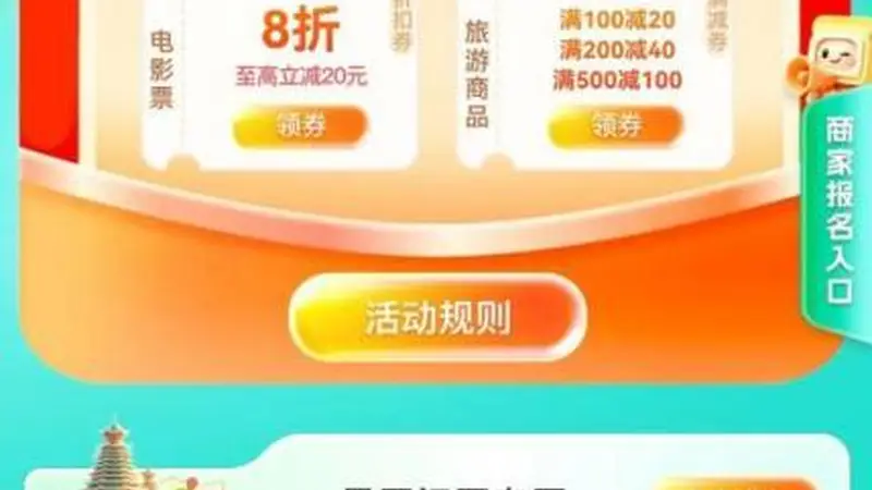 银联商务落地2026多彩贵州文旅消费券惠民活动 激活夏日文旅新活力