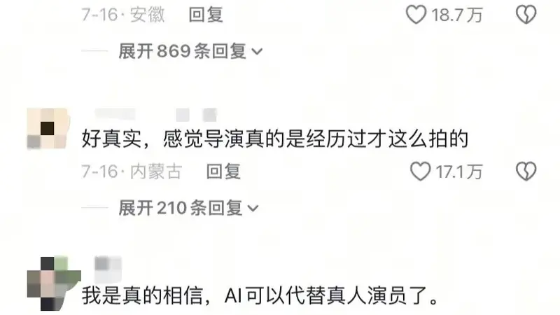AI短剧凭优质内容获百万分账 播放量破2亿引关注