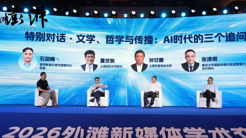 AI时代来临,学者们谈个体如何自处与应对