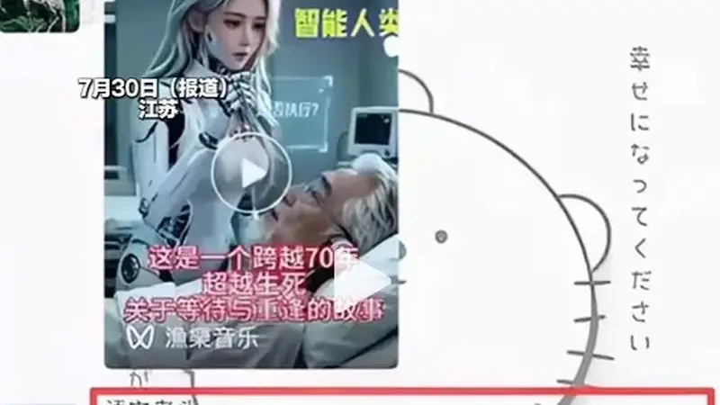 7月29日江苏一高中教师班级群发不当言论 校方称系个人行为已启动调查