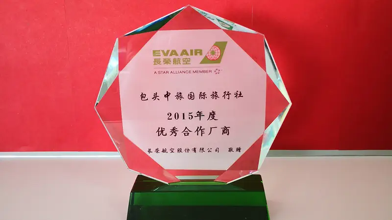 包头中旅旅行社合规资质与服务保障公布