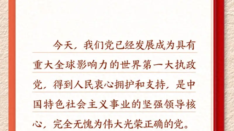 全国党建工作座谈会召开 部署学习贯彻习近平党建思想