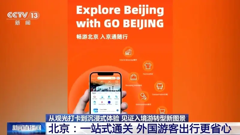 入境客重回成渝广深 文旅消费链加速释放