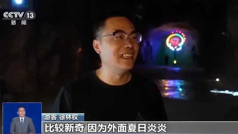 炎炎夏日去哪避暑？去丽水抓鱼 去大连冰场撒欢