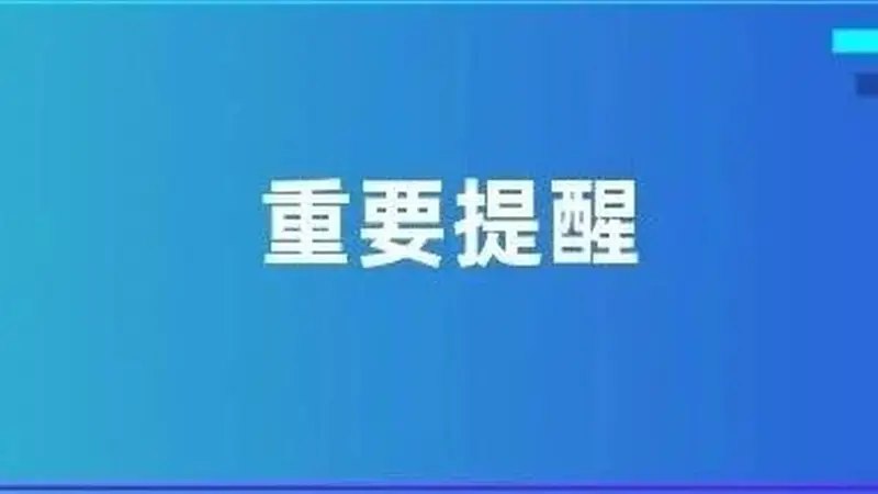 土驻穗总领馆发布提示 赴土医疗旅游需认准授权机构