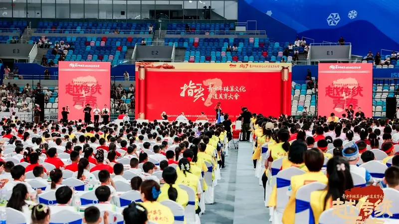 第七届青少年珠算文化非遗美育大会8月1日在北京启动